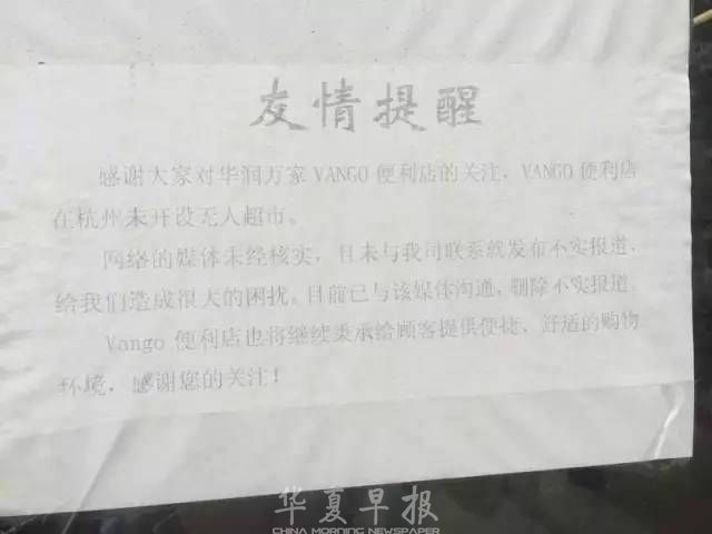 无人超市被蹭空调的大妈占领？记者实地探访