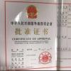 区政府出尔反尔？中外合资企业呼吁抚顺中院再次公正裁判