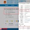 湖南长沙：多个项目被指违规使用同一奖项为招投标加分